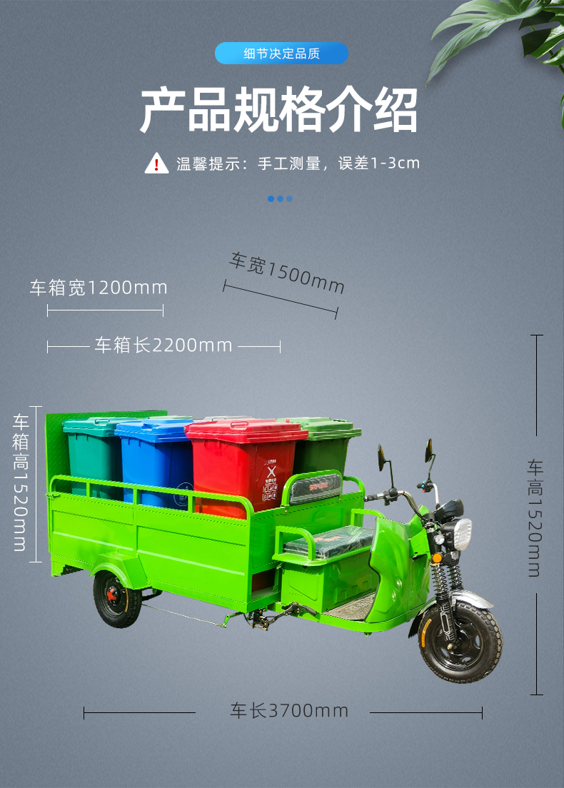 Electric six bucket flat Garbage truck School garbage can transfer car New energy three wheel sanitation car