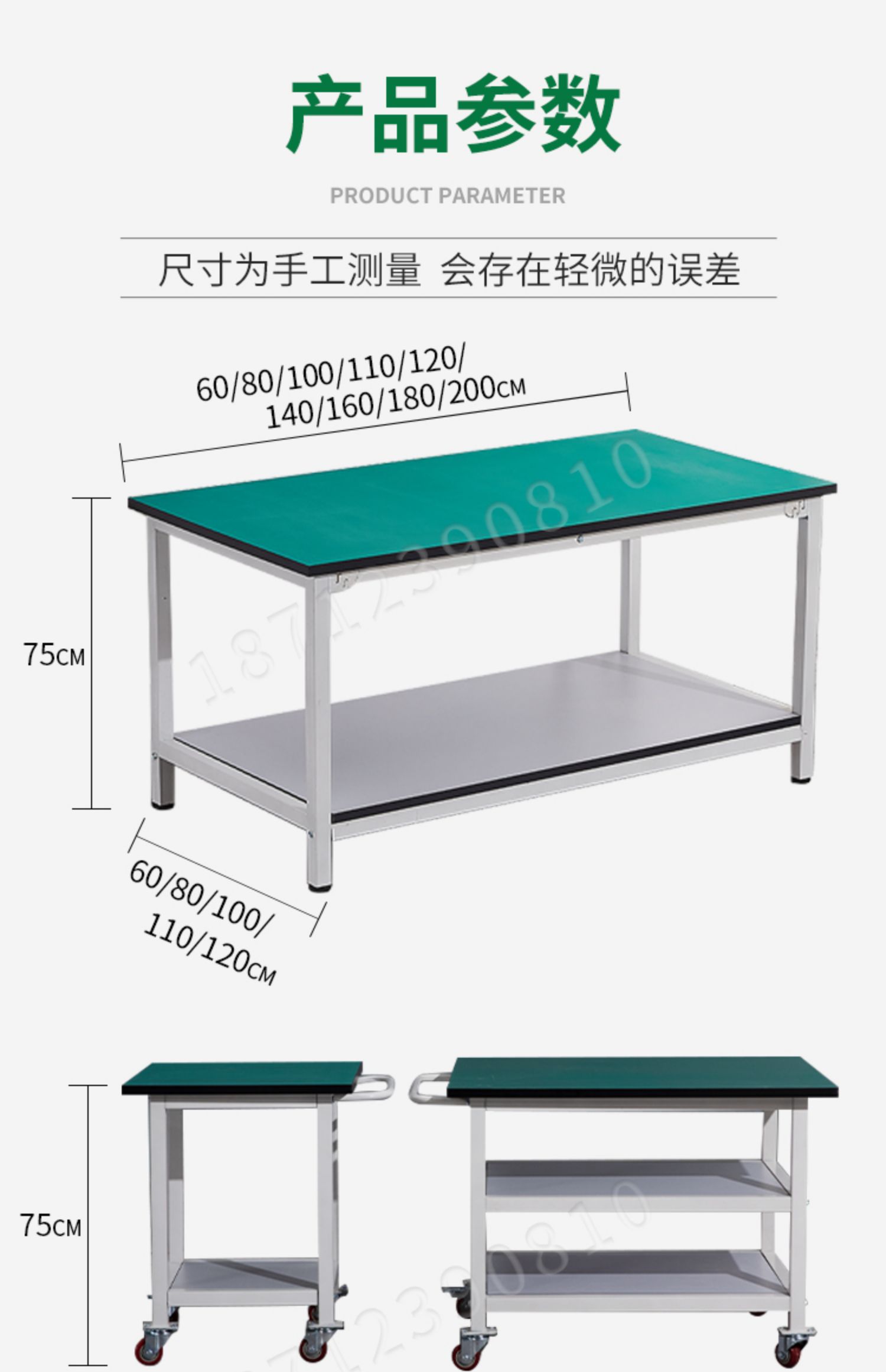 Anti static workbench, movable table, double layer, three layer, wheeled handcart, movable packaging, testing bench, turnover vehicle