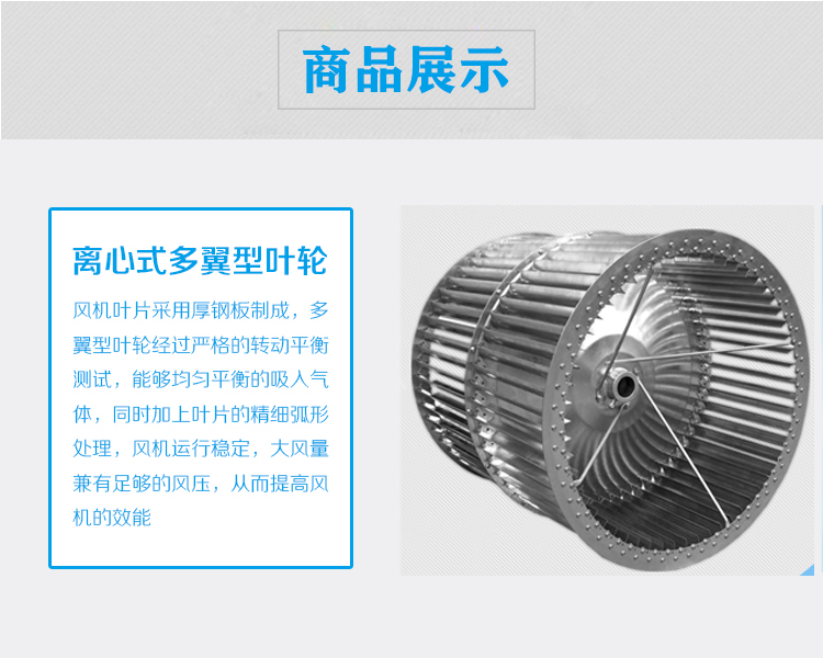 Jiuzhou Fan Cabinet Type Centrifugal Fan Low Noise Kitchen Range Hood