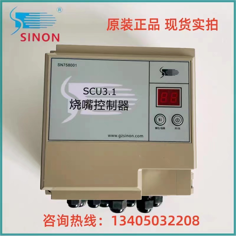 Guangzhou Si/Shi Neng SINON Integrated Controller Program Controller SCU3.1/IT7 SCU4.1DP/IT7