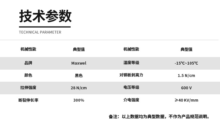 High and low voltage black electrical tape, electrical wiring harness winding tape, PVC electrical insulation tape