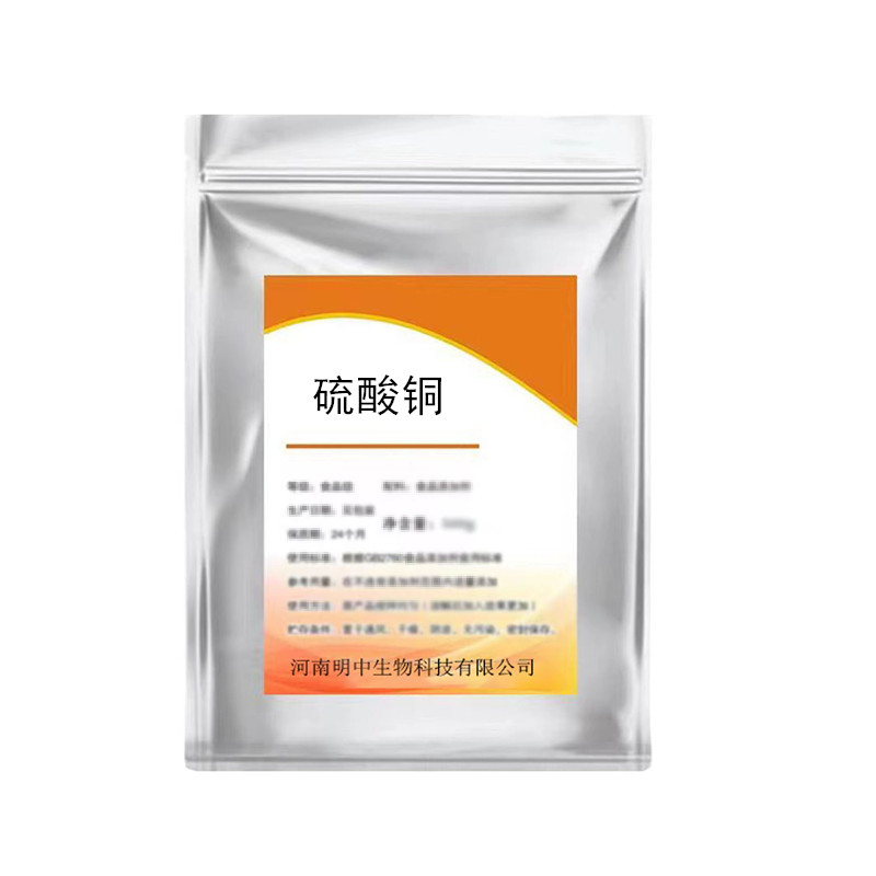 Food grade Copper(II) sulfate pentahydrate Copper(II) sulfate Century egg processing aid Bordeaux mixture curing agent