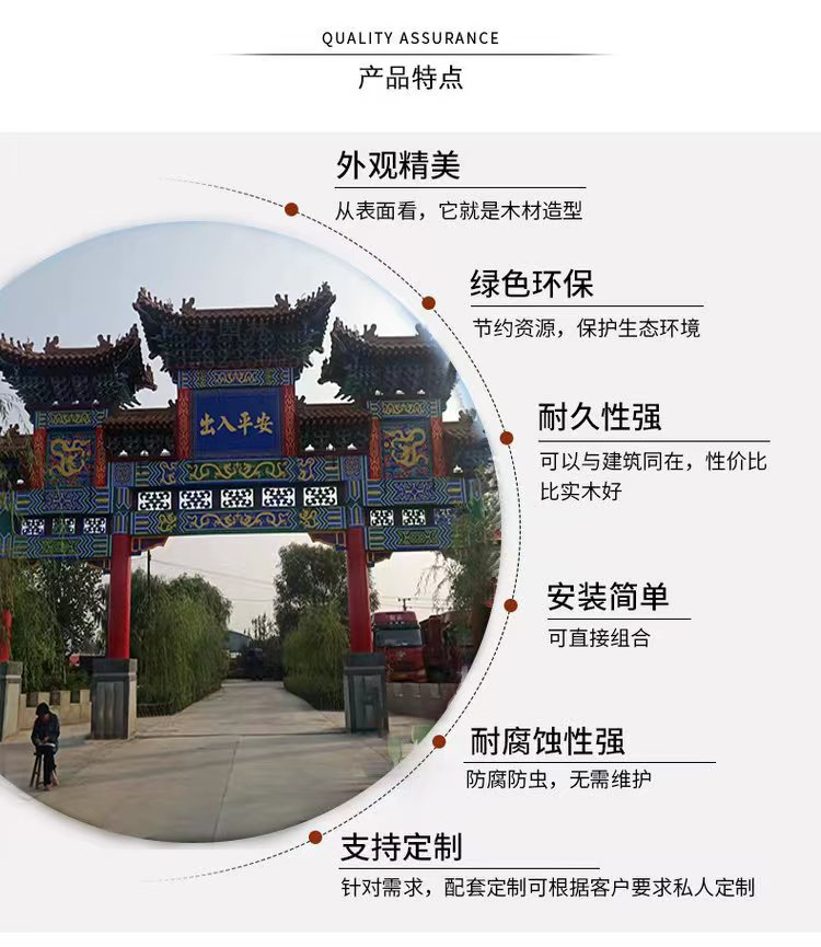 The cement archway at the entrance of Hongfeng Village was painted in Ming and Qing Dynasties. The three gates of the ancient memorial archway are beautiful