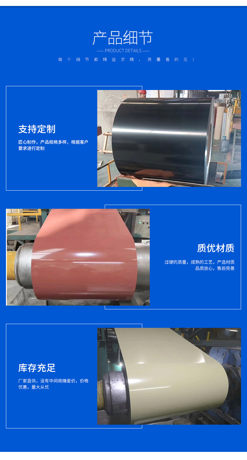 Color coated coil anti-corrosion, wear-resistant, purification, environmental protection support, customized delivery speed, fast insulation, color selection of color steel coil