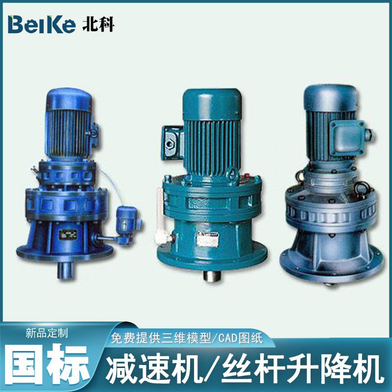 BWY18 cycloidal pinwheel reducer with high speed ratio, high efficiency, small size, and high bearing capacity