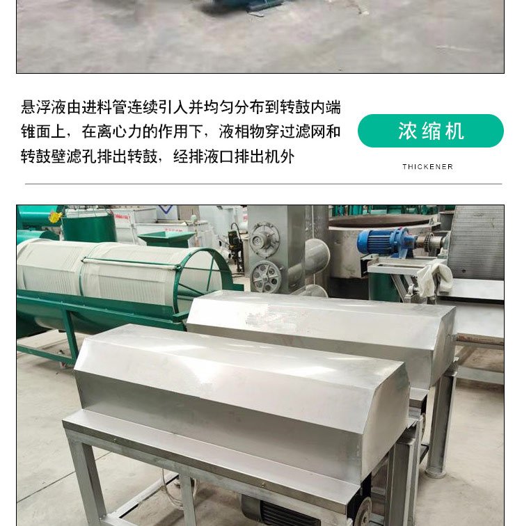 Runbutai Innovative Freezing Free Spillage Type Transparent Vermicelli Machine Cassava Potato Sweet Potato Deep