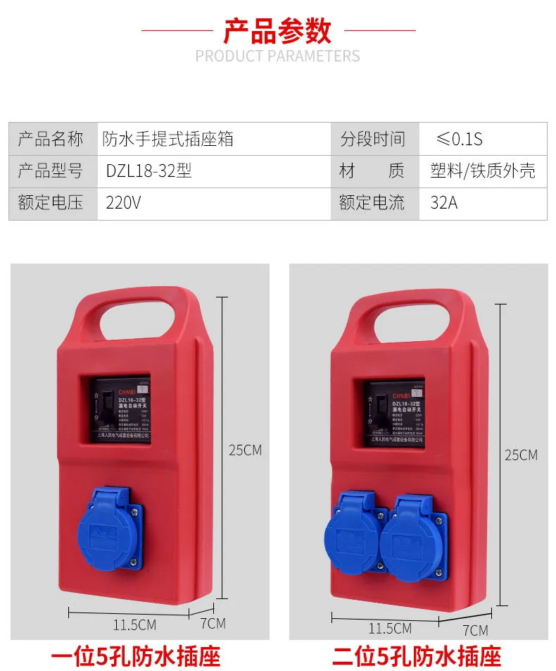 Portable socket box for construction site, temporary power supply box, outdoor waterproof distribution box