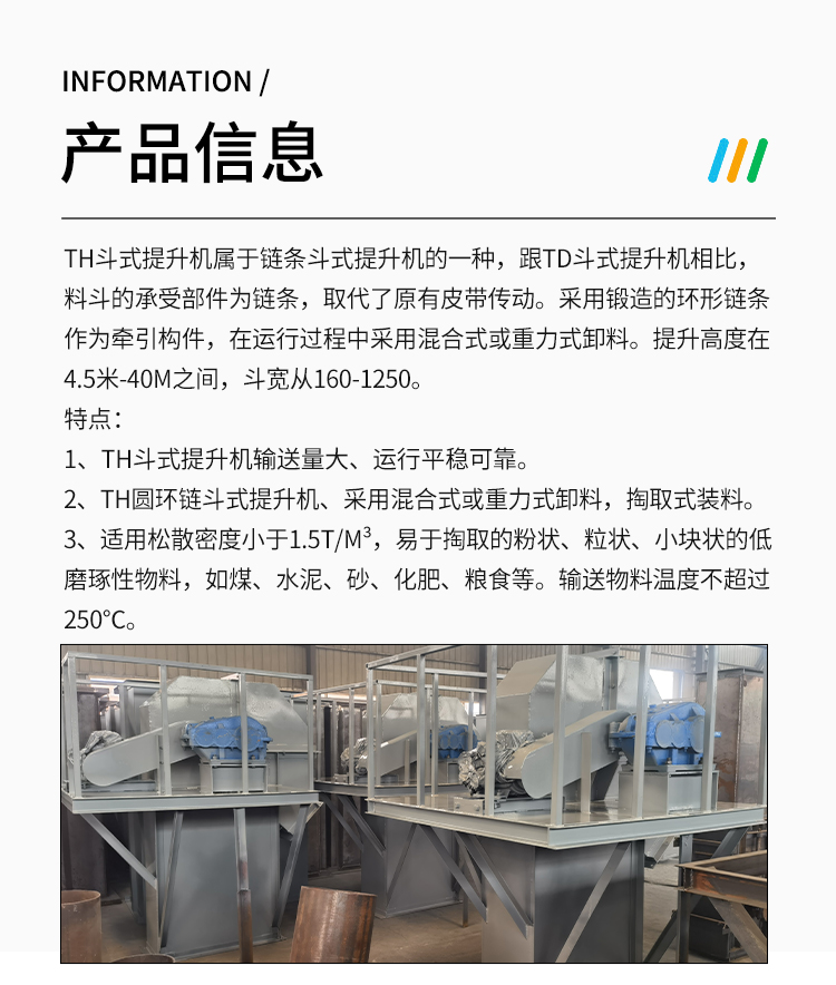 TH ring chain bucket elevator Guanrong Machinery stainless steel bucket elevator equipment