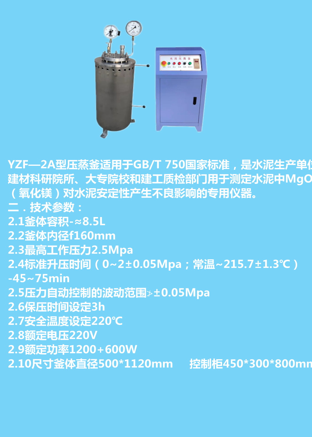 ZF-2A split type cement stability autoclave digital display Changzhi instrument