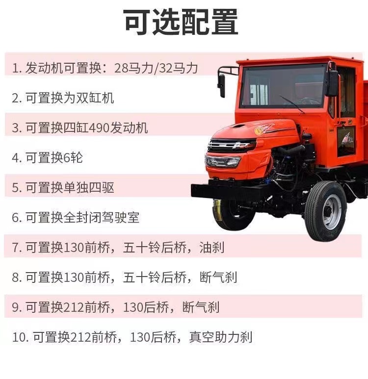 Engineering four-wheel tractor 32 horsepower four-wheel drive agricultural vehicle 25 horsepower four-wheel unlike transport vehicle