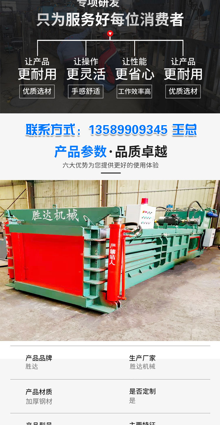 Hydraulic waste paper packaging machine, lifting door bundling machine, horizontal fully automatic packaging, 120-180 tons, customized by Shengda