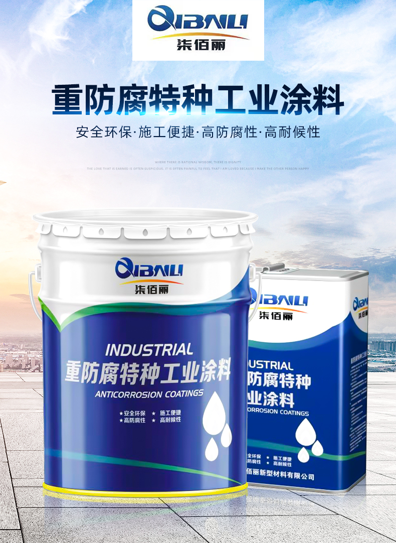 Organic silicon high-temperature resistant paint, long-term baking environment, high-temperature pipeline, chimney, heat exchanger, anti-corrosion, free sample collection