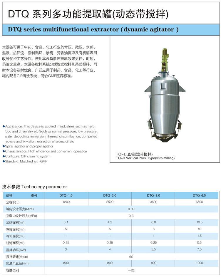 Li Hong Enterprise Multifunctional Extraction Tank Ultrasonic Extraction Equipment Customized by Traditional Chinese Medicine Extraction Manufacturers