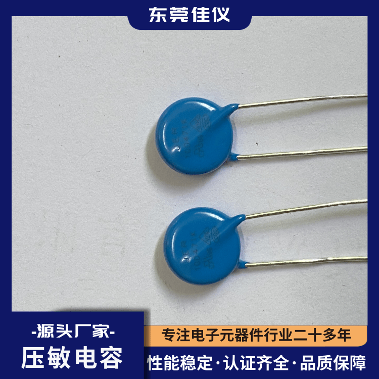 Professional supply of plug-in anti lightning Varistor NFC in-line varistor programmable instrument electronics