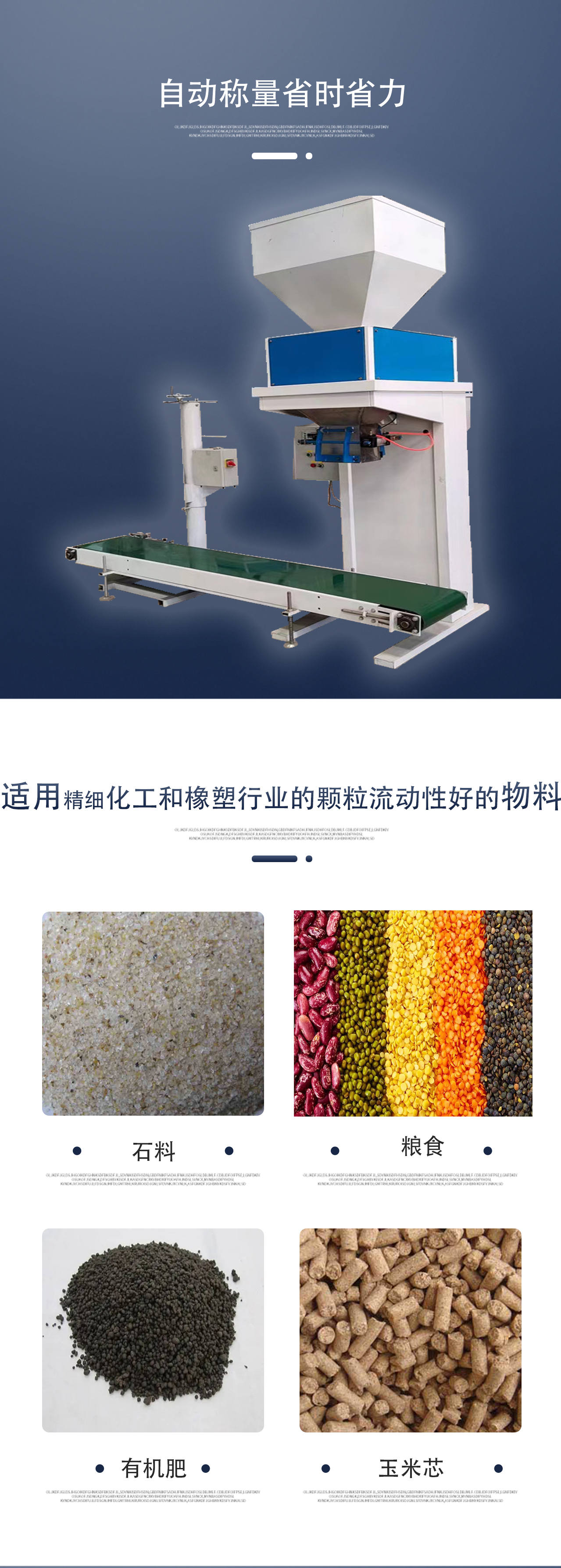 Automatic weighing, automatic measurement, open bag packaging machine, grain, salt, fertilizer particles, self flowing packaging scale