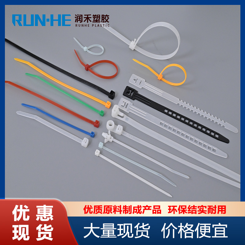 Machine use nylon tie tape Runhe stock 80mm 100mm long certified self-locking tie wire harness