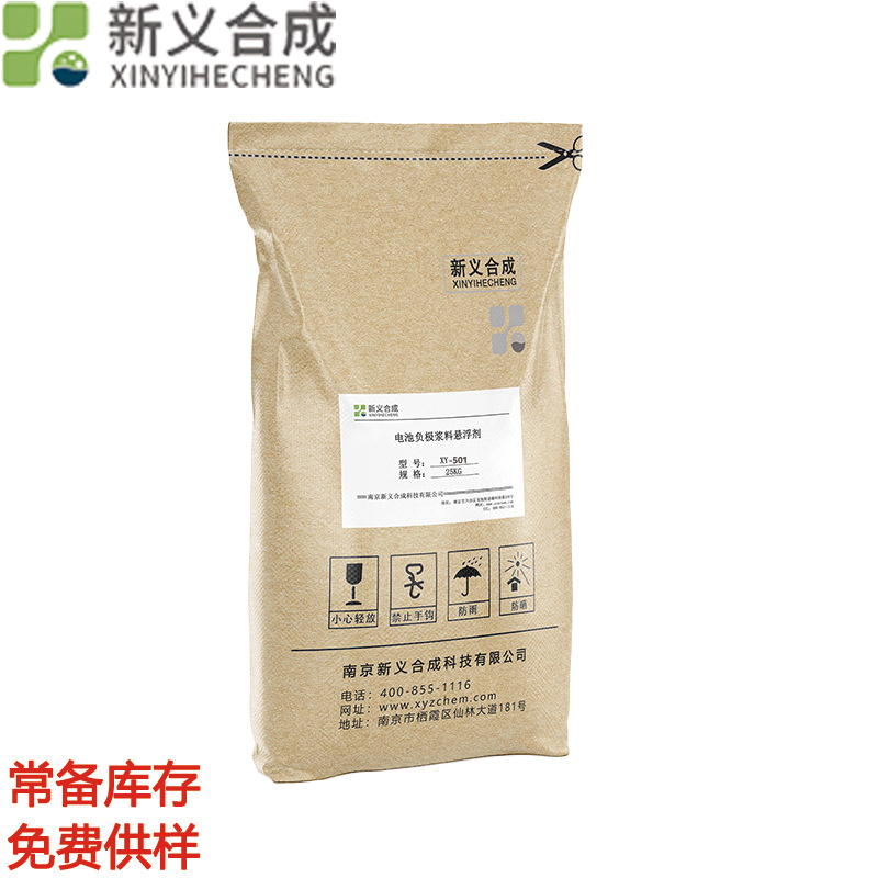 Xinyi Synthetic Cement Mortar Powder Polycarboxylic Acid Water Reducing Agent CP1901/1903