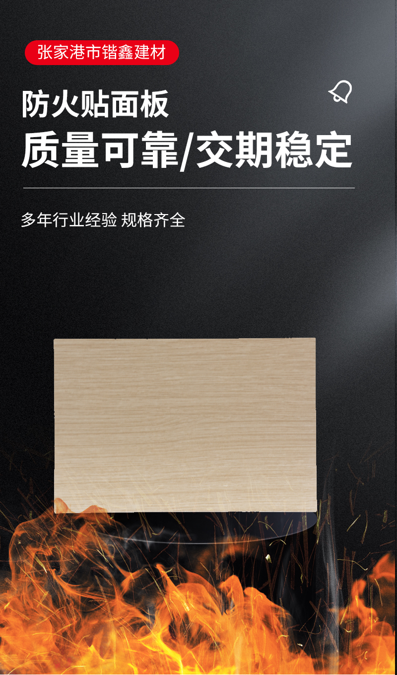 Fireproof adhesive panel, A-grade wood grain decorative panel, glass magnesium board can be customized and processed according to needs, and Kaixin can sell it in stock