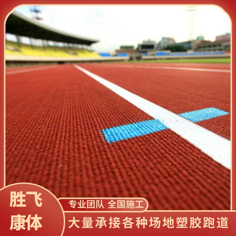 School playground plastic track breathable hybrid Fitness trail prefabricated stadium track