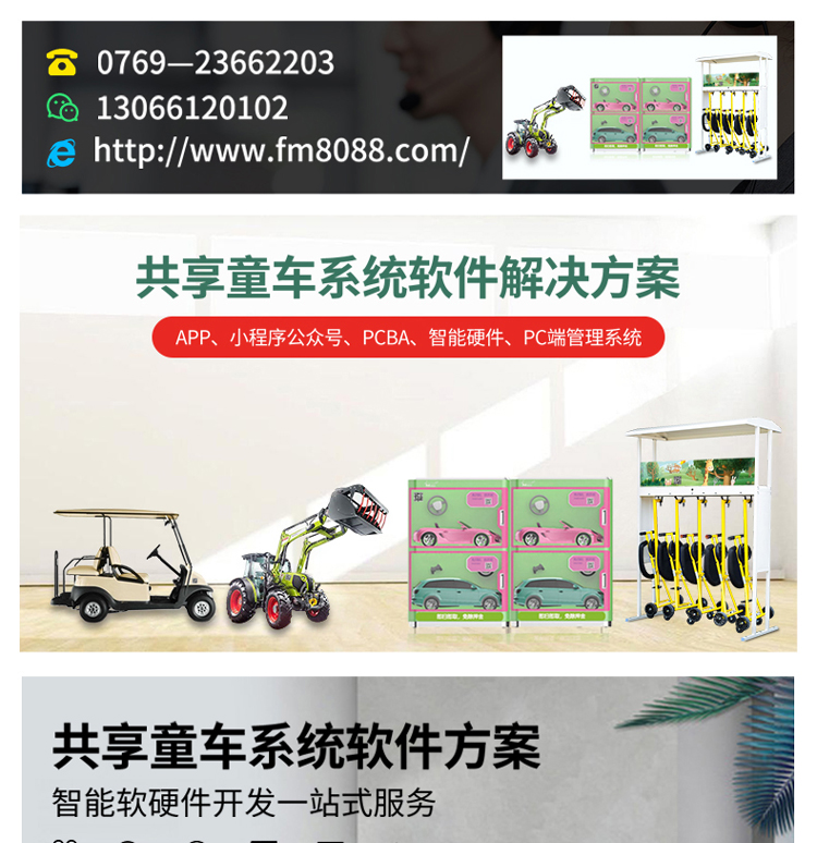 Software system solution for shared stroller system Development of mobile app sharing devices