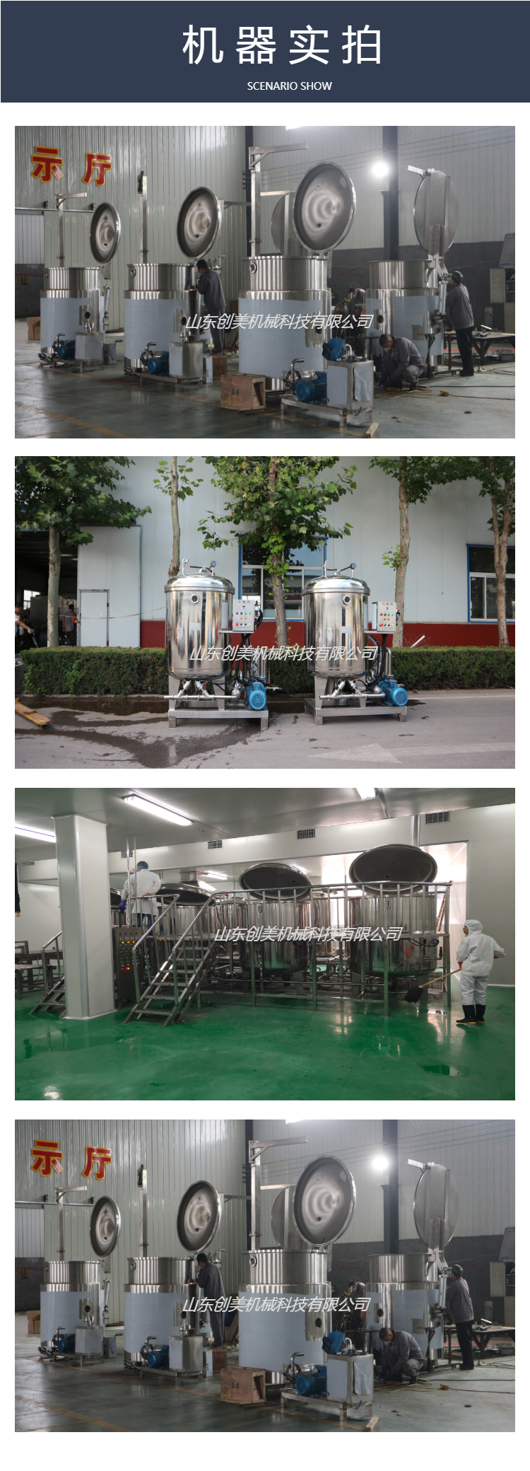 Vacuum pressure impregnation unit, complete set of equipment for processing and production of preserved fruits and candied fruits, apricot dried production machinery and equipment manufacturer