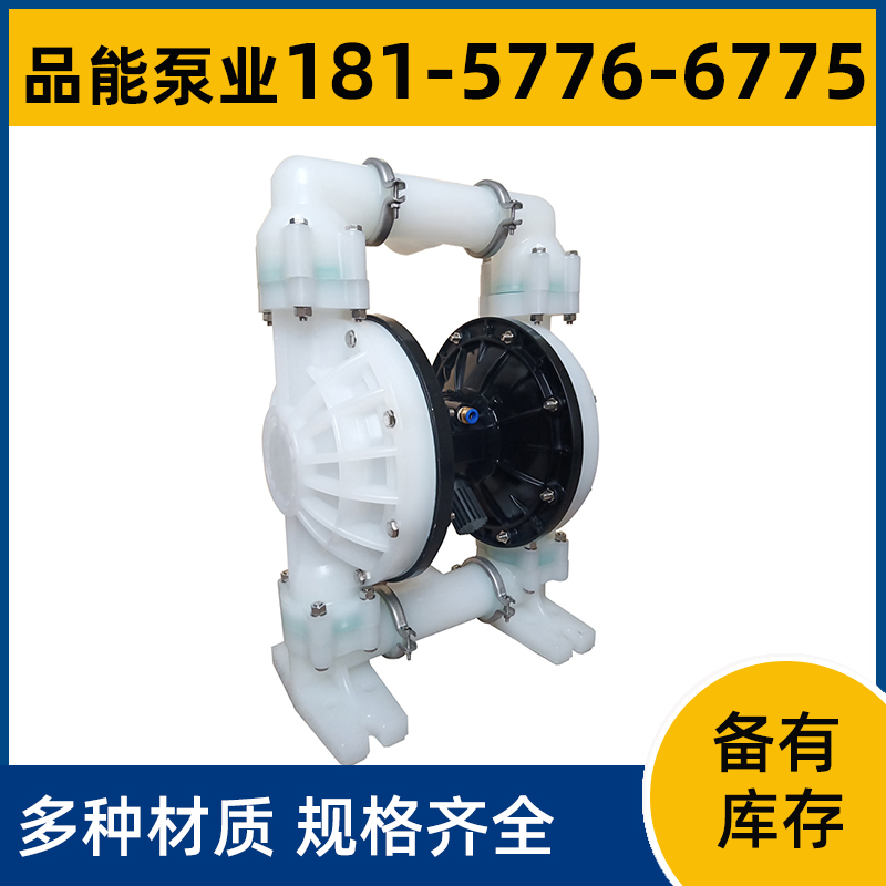 Pinneng Steel Lined Fluorine Pneumatic Diaphragm Pump Optional Fluorine Plastic Material Pump Body Customizable