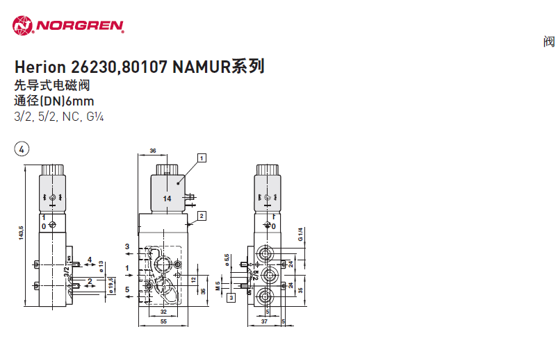 German Heilong Herion two position five way SMT aluminum solenoid valve 2623077 spot discount sales