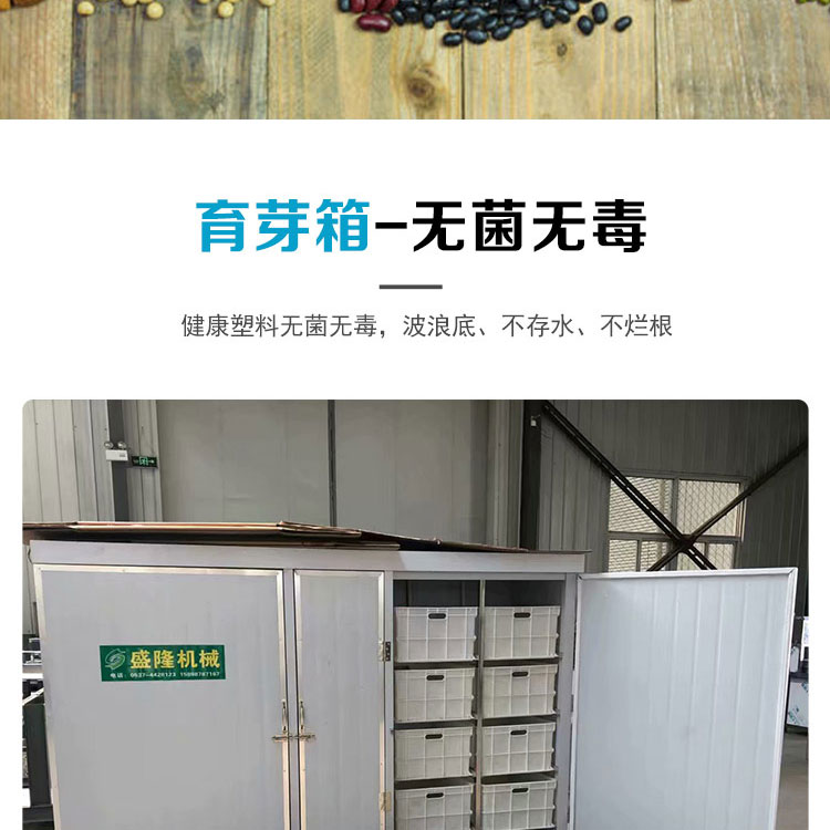 Household 300 catty box type intelligent bean sprout machine The bean sprout production line is fully automated without manual operation