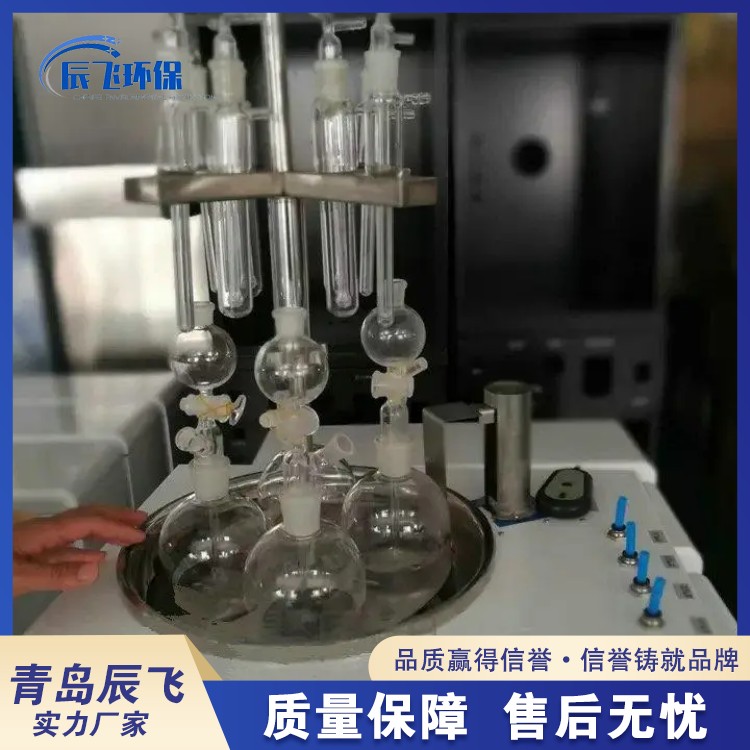 CF-AX4H Water Quality Sulfide Acidification Blowing Instrument Methylene Blue Spectrometric Method