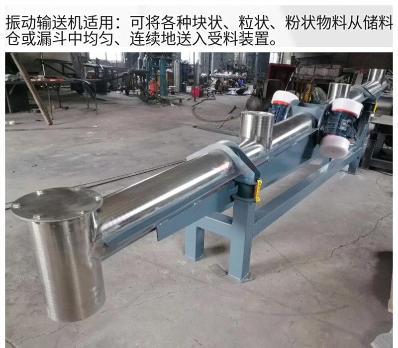 给料量可调节 管道封闭式给料输送机 管式振动给料机