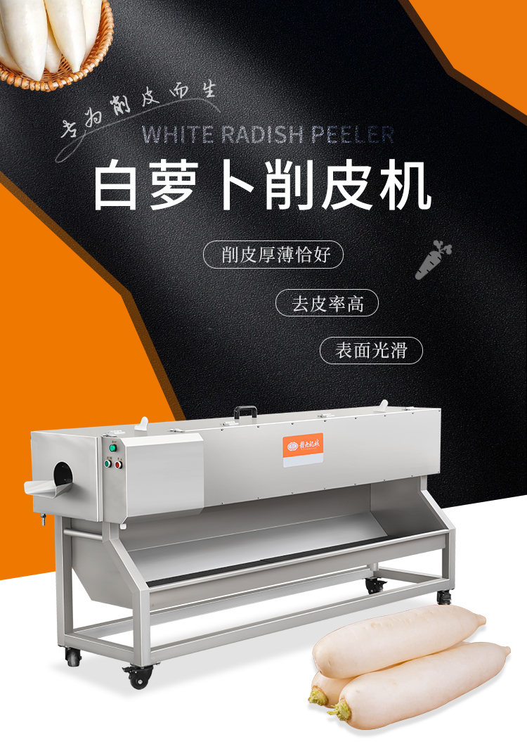 Ganyun Commercial Vegetable Distribution Center Peeling Machine White Radish Peeling Machine