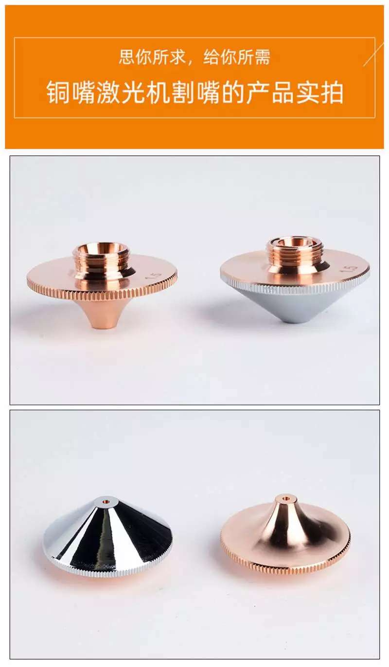 Fiber laser cutting nozzle red copper 32 28 single and double layer cutting head Seno Intelligent