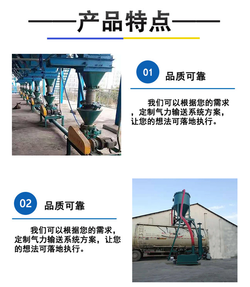 Positive pressure pneumatic conveying equipment, fly ash plastic particle powder conveying system, powder conveying engineering, Jinshunyuan