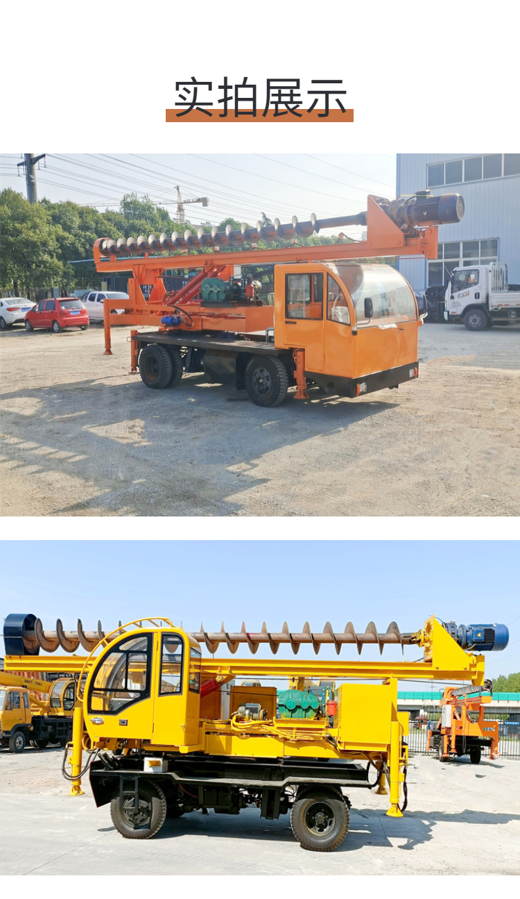 New foundation pile driver for old houses, self built foundation drilling machine, one-time drilling spiral drilling machine