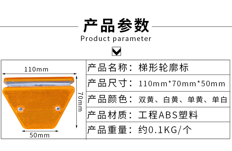 Trapezoidal contour sign, double-sided rectangular triangular warning sign, guiding sign, attached waveform guardrail, anti cursor