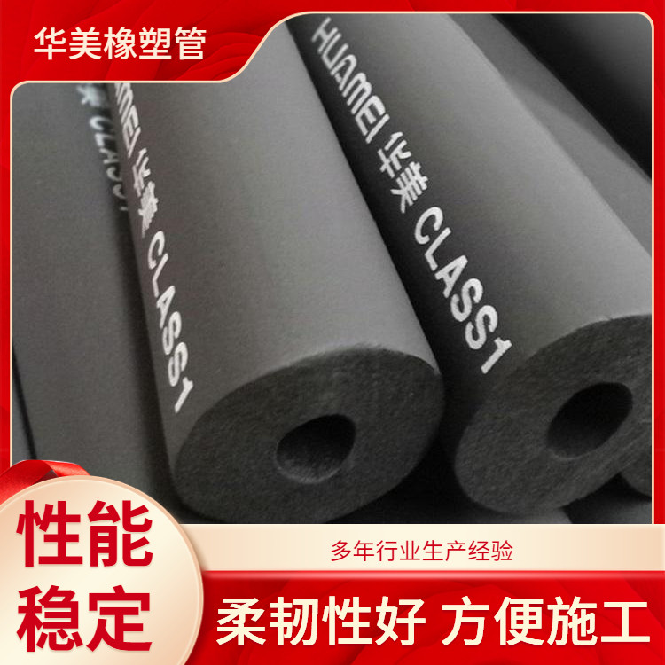 锐得节能 橡塑保温管 B1级 防火阻燃 闭孔发泡保温材料 欧泊利