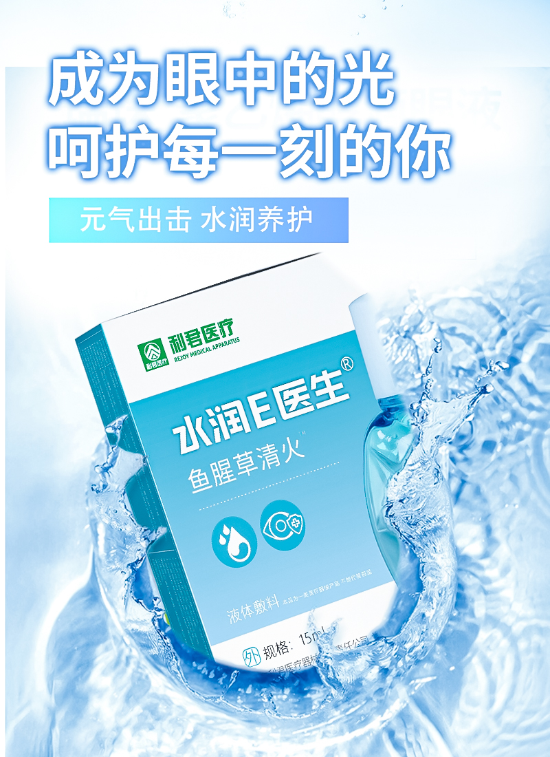 Pearl Eye Eye drop Eye Care Fatigue Care Liquid Production Wholesale Customized OEM Eye Drops Eye Wash