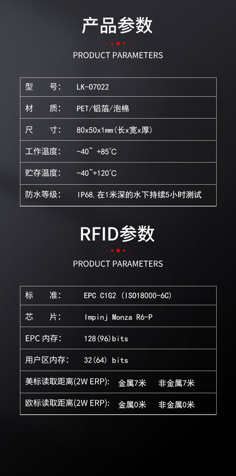 Customized medical device RFID electronic labels, anti UHF ultra-high frequency anti metal adhesive labels