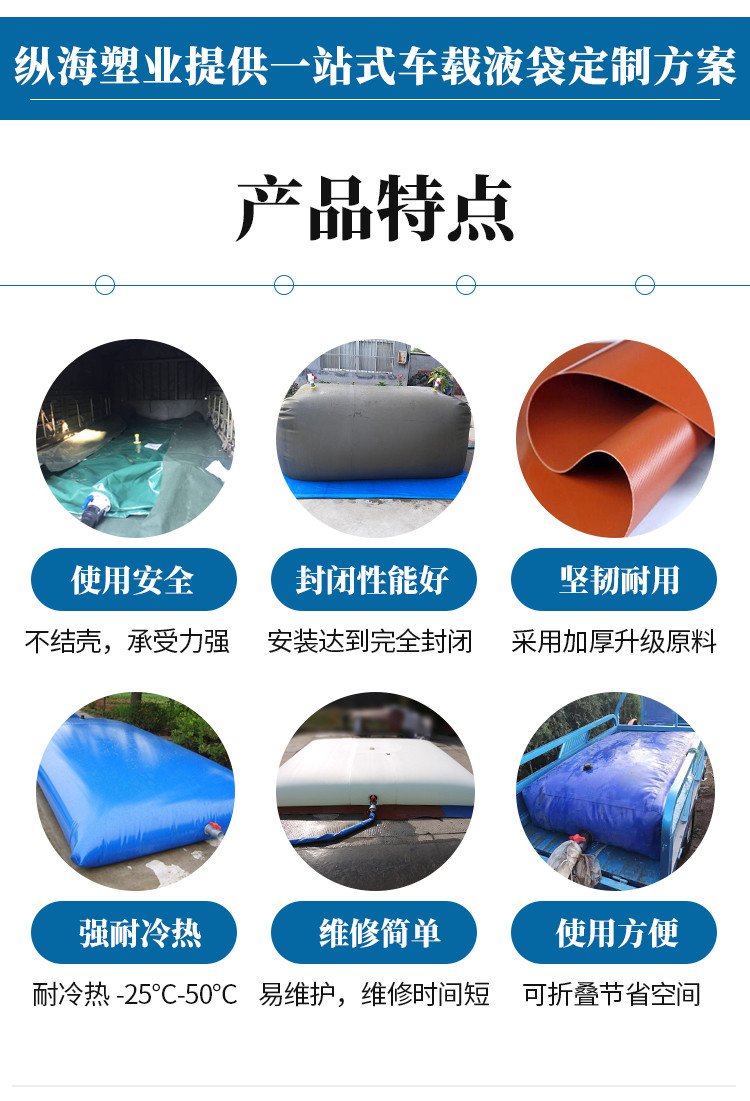 Liquid bag and water bag Zonghai Plastic Industry specializes in producing sturdy and durable customized models