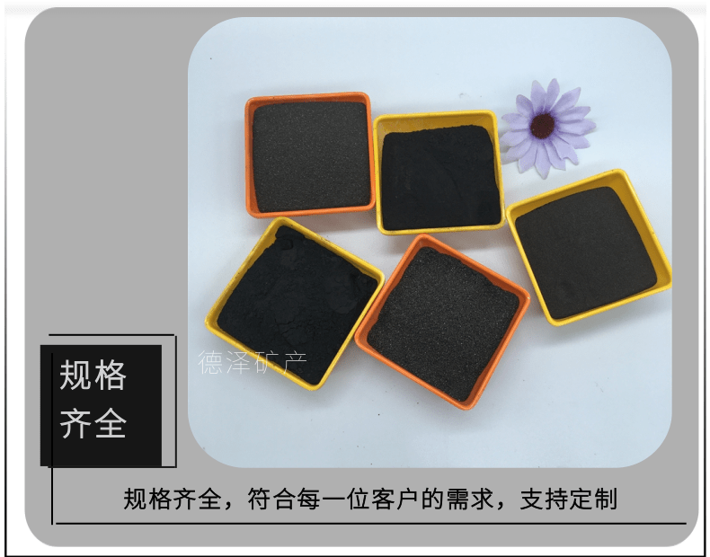 Sand blasting, rust removal, iron sand balance, 200 mesh high density iron sand coated with film sand, and addition of black iron powder for sewage treatment