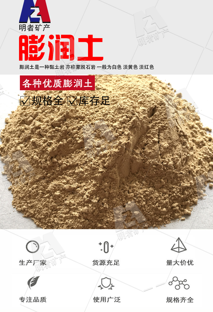 Mingzhe manufacturer provides specialized nano grade bentonite friction materials for brake pads