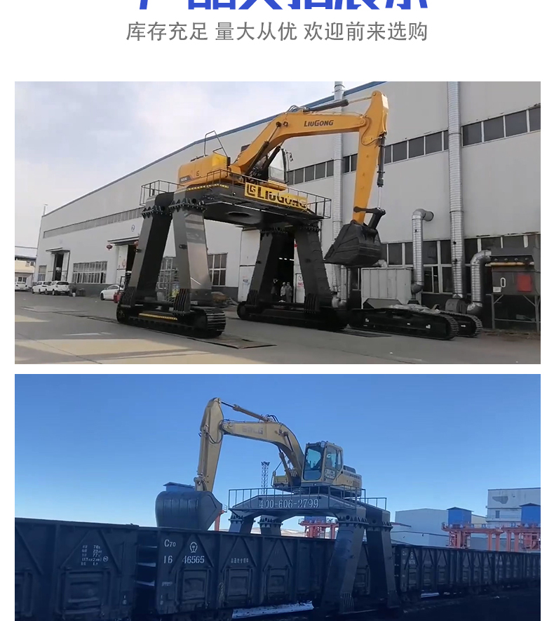 The excavator can be used to increase the height of the long leg hook machine, and the chassis can be modified through trains