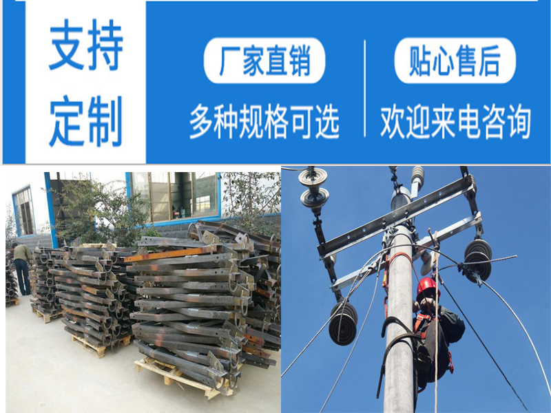 Hot dip galvanized angle steel cross arm 35KV line composite support welding type pole overhead fittings