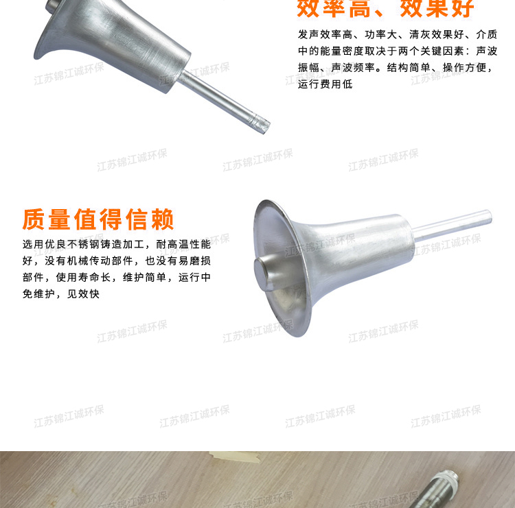 Jinjiang Cheng Environmental Protection Resonant Cavity Acoustic Soot Blower Boiler System SCR Denitration and Soot Cleaning Film Type