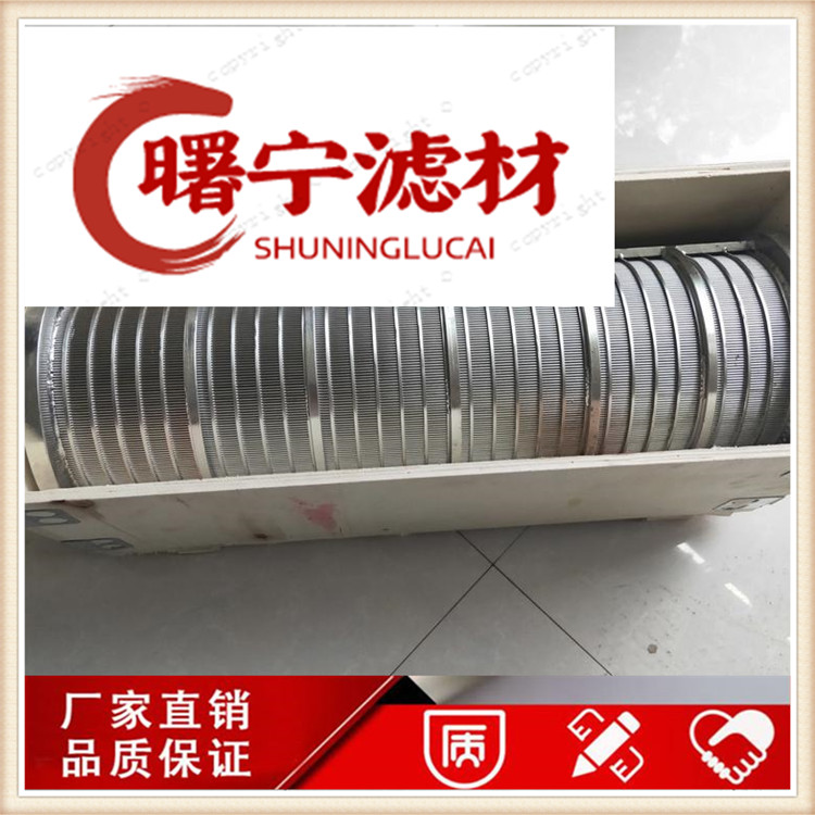 Stainless steel reverse rolled wedge-shaped screen tube for oil extraction, mining screen filter tube, wire wound mining screen tube, Shuning quality