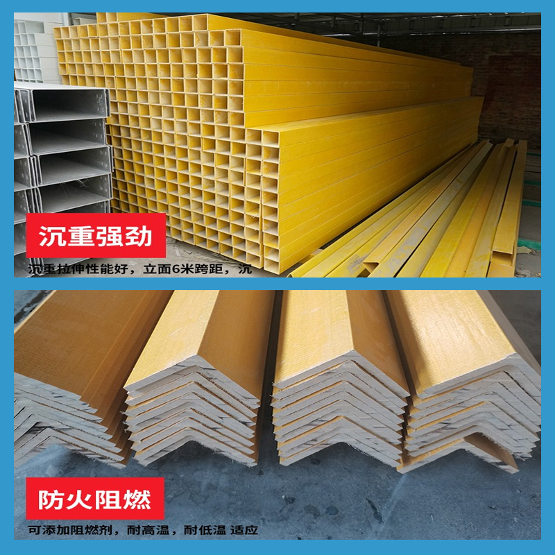 Fiberglass extruded profiles, Jiahang I-beam round bars, FRP channel bars, I-beam rectangles