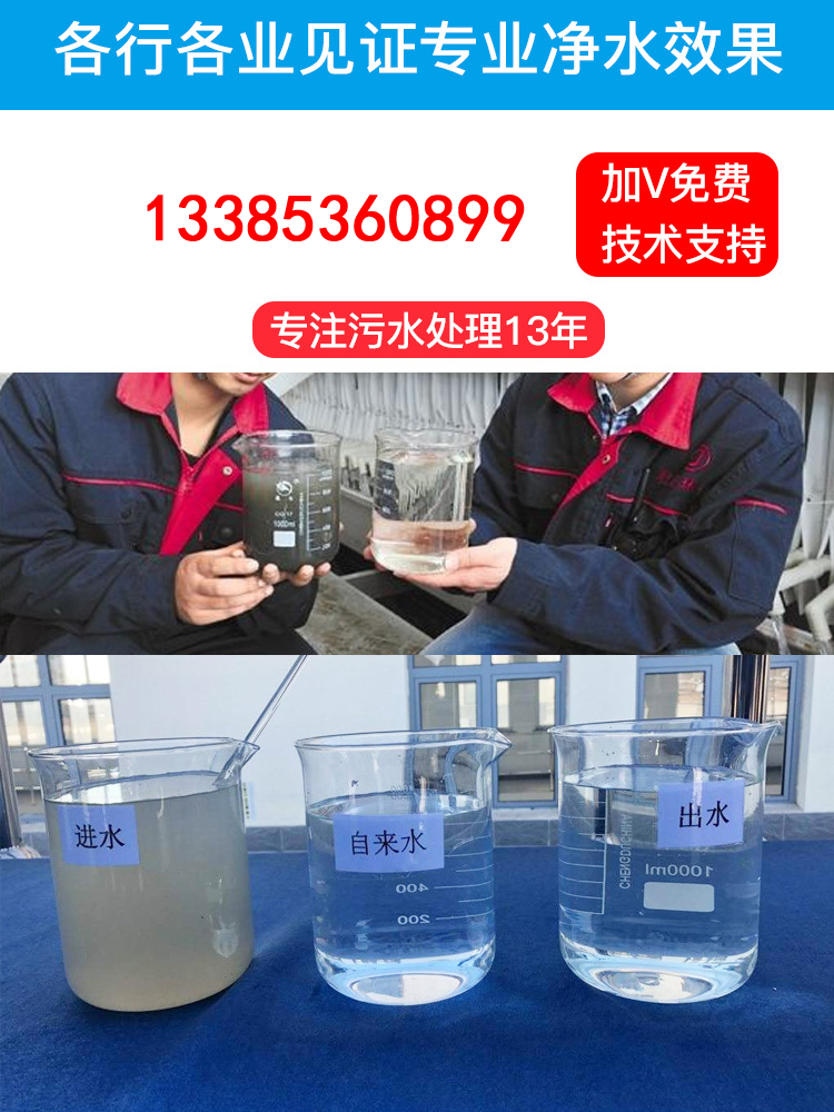 Intelligent integrated sewage treatment equipment for residential sewage treatment facilities Printing and dyeing wastewater treatment