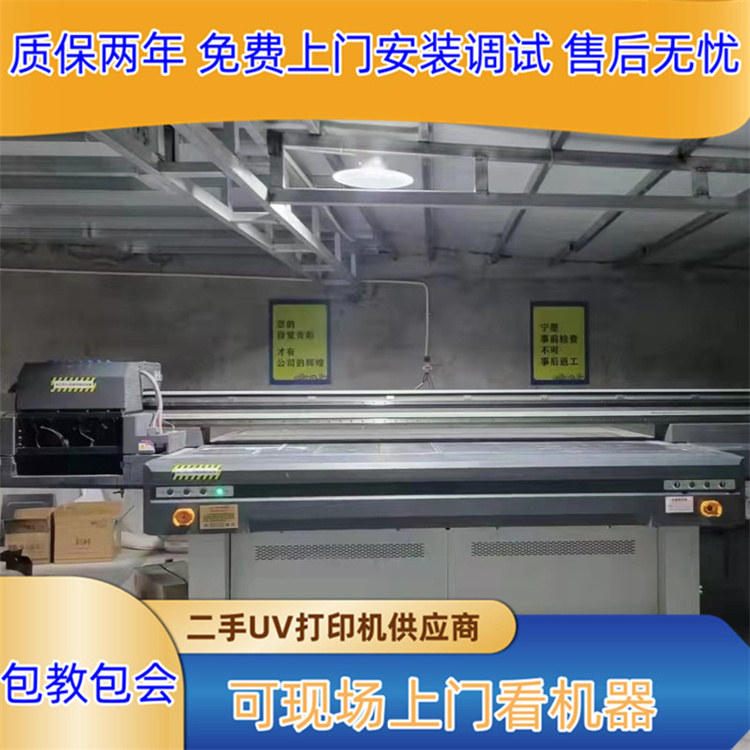 Buying and selling second-hand Jingutian Dingli Ricoh G6UV flatbed printer Dongchuan 2513 color Shenhan Tuo inkjet printer