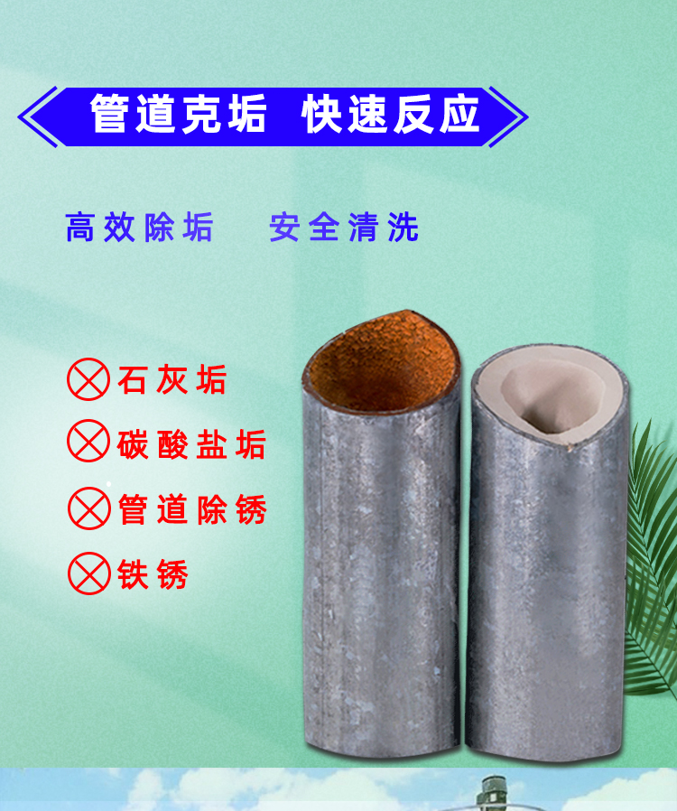 Multi effect integrated cleaning agent for rapid rust removal and algae removal in the circulating water system of air conditioning pipelines