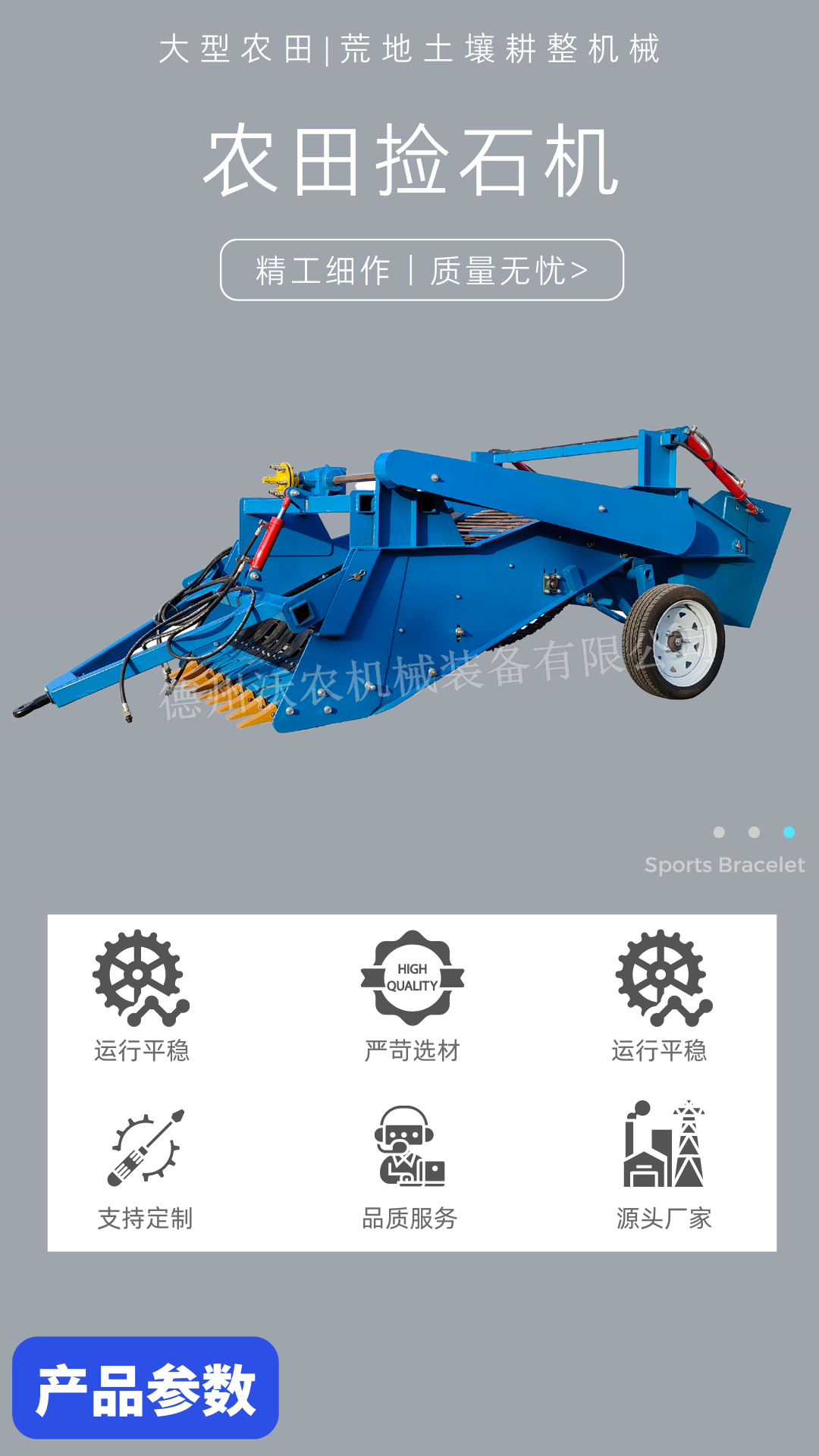 Wonong Reclamation and Stone Picking Machine Soil Improvement and Cleaning Stone Machinery Stone Picking Machine